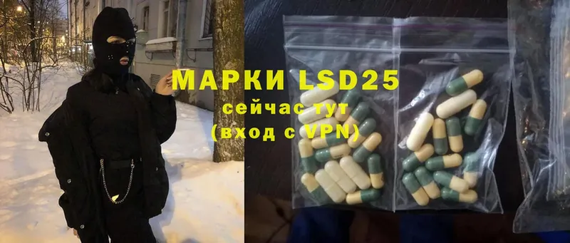 купить наркотик  Спасск-Рязанский  LSD-25 экстази кислота 